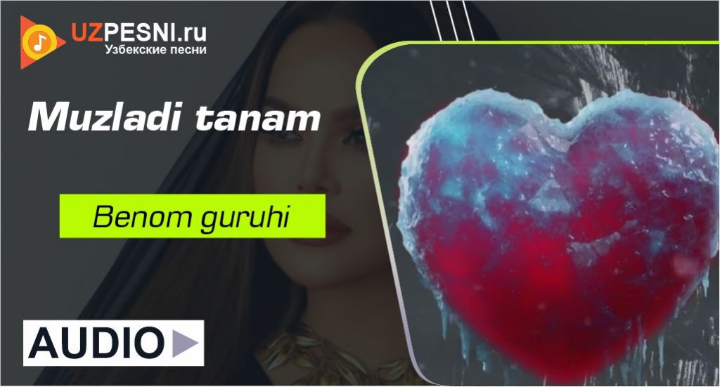 Benom guruhi - Muzladi tanam