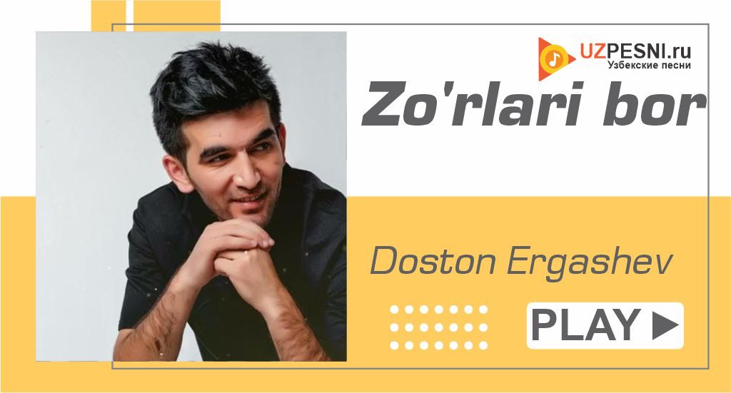 Doston Ergashev - Zo'rlari bor