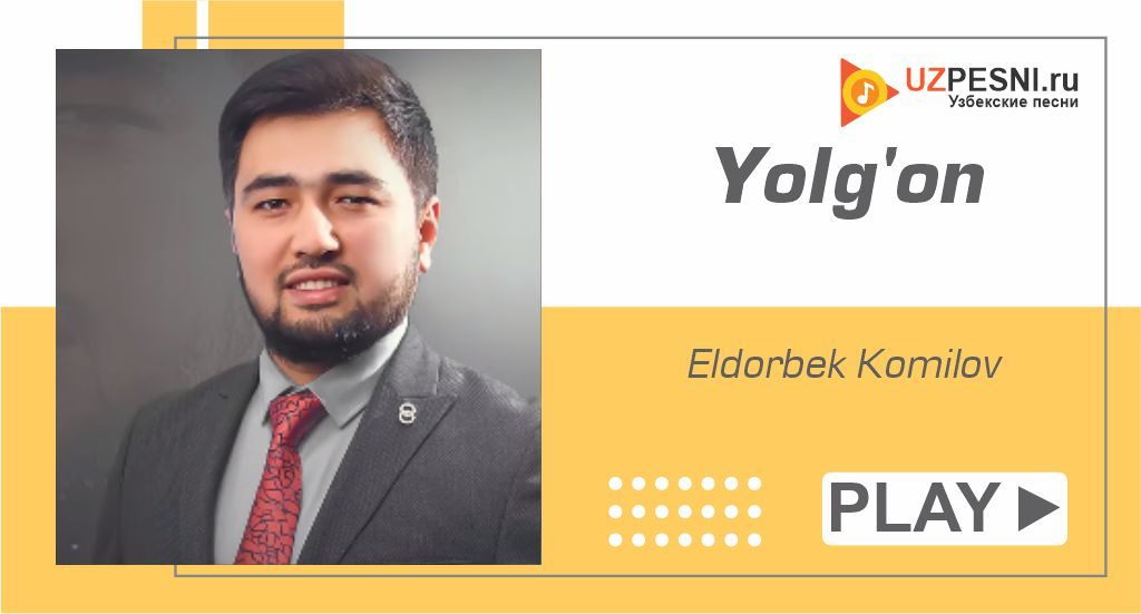 Eldorbek Komilov - Yolg'on