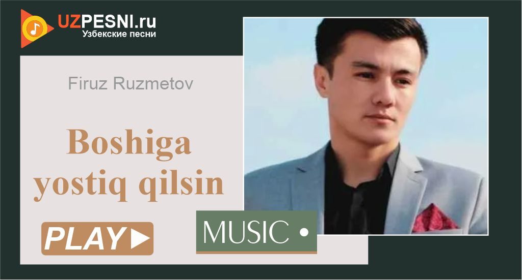 Firuz Ruzmetov - Boshiga yostiq qilsinz