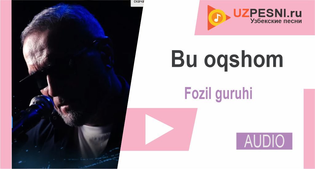 Fozil guruhi - Bu oqshom