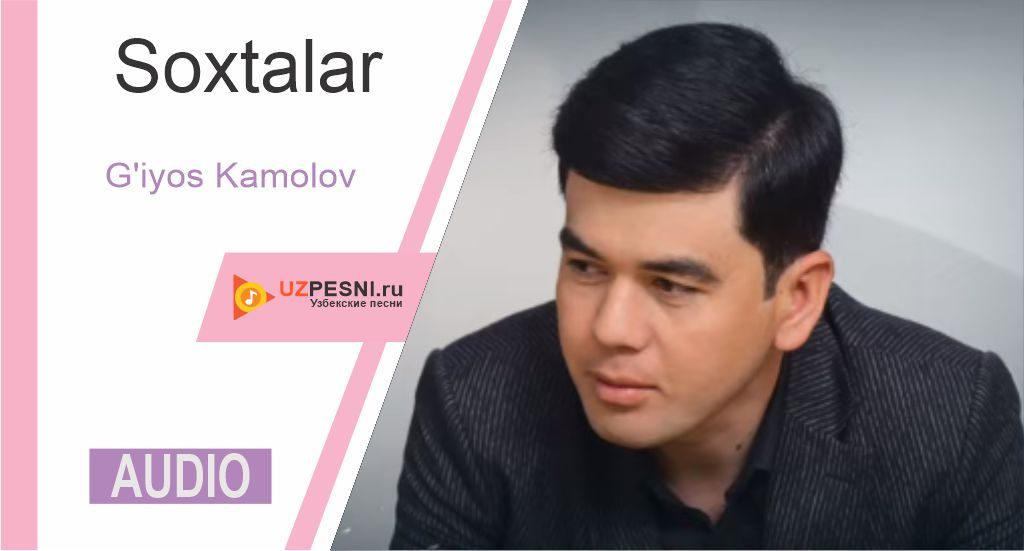 G'iyos Kamolov - Soxtalar