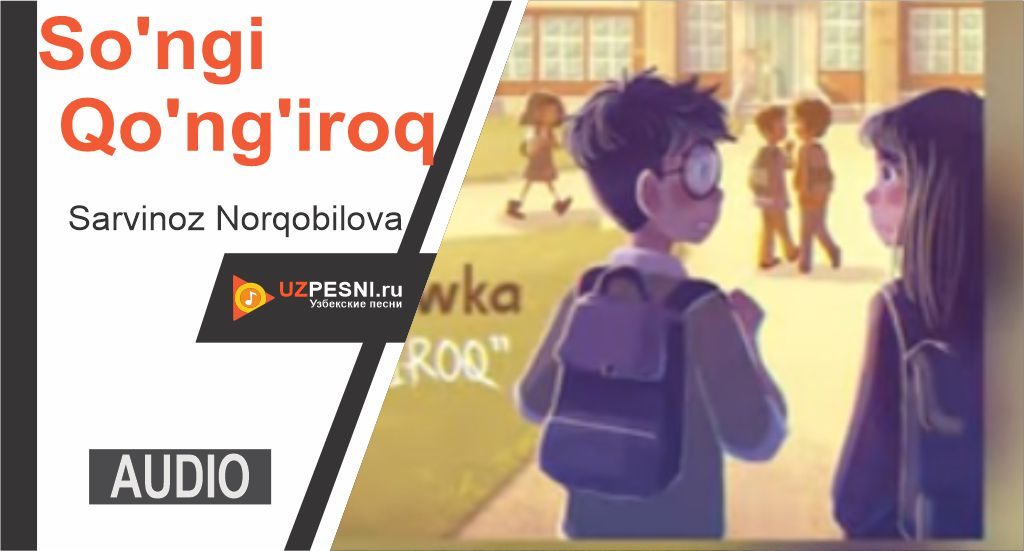 Green71 x Anowka - So'ngi Qo'ng'iroq