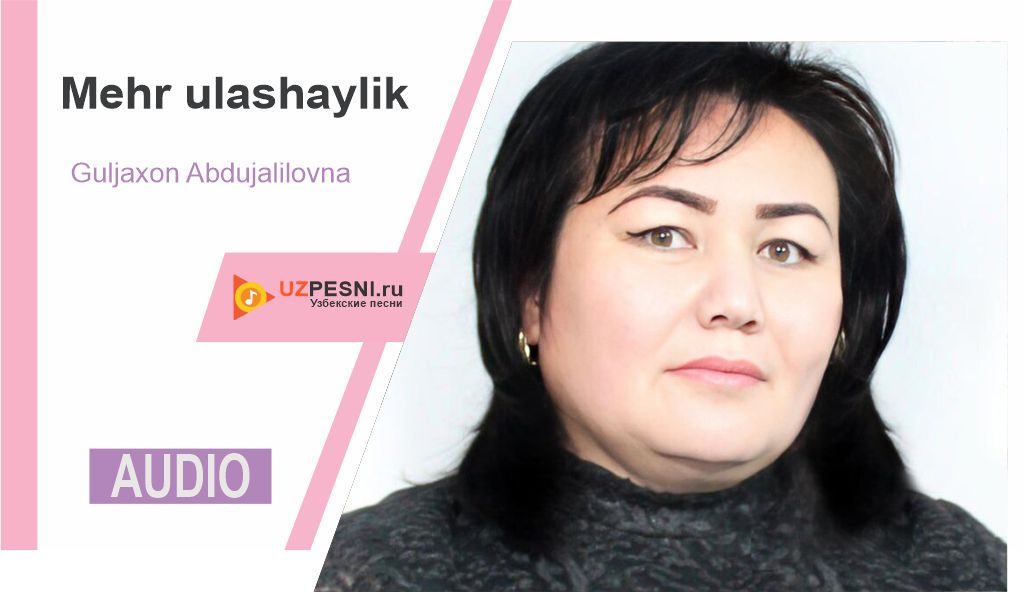 Guljaxon Abdujalilovna - Mehr ulashaylik