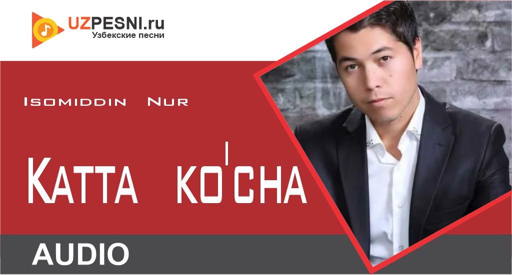 Isomiddin Nur - Katta ko'cha