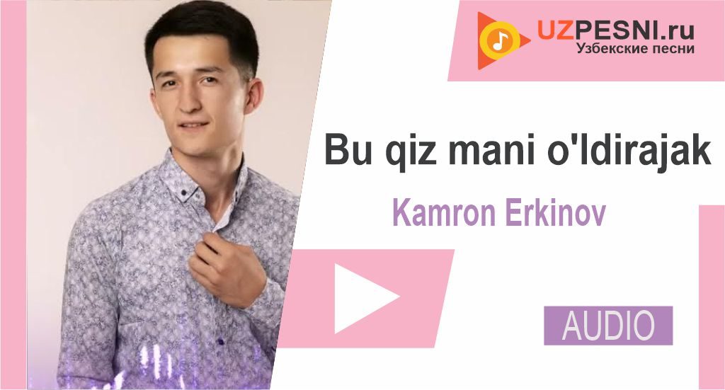 Kamron Erkinov - Bu qiz mani o'ldirajak