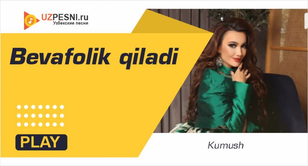 Kumush - Bevafolik qiladi