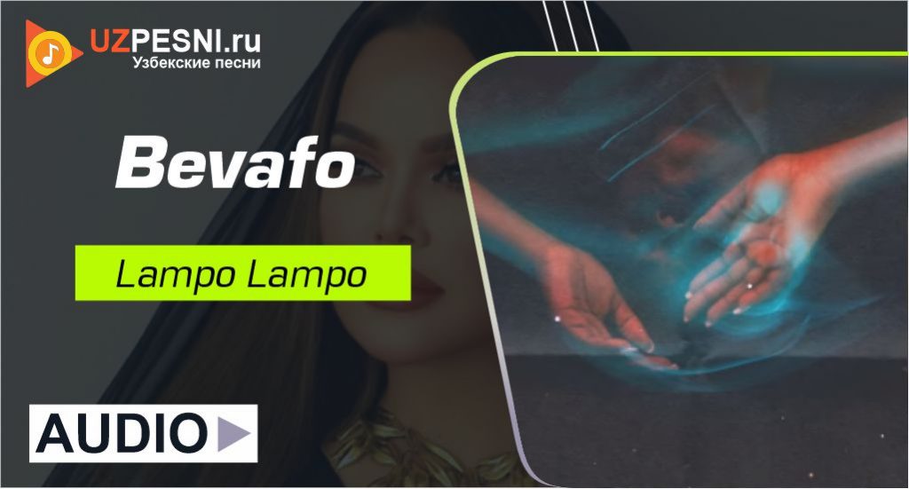 Lampo Lampo - Bevafo