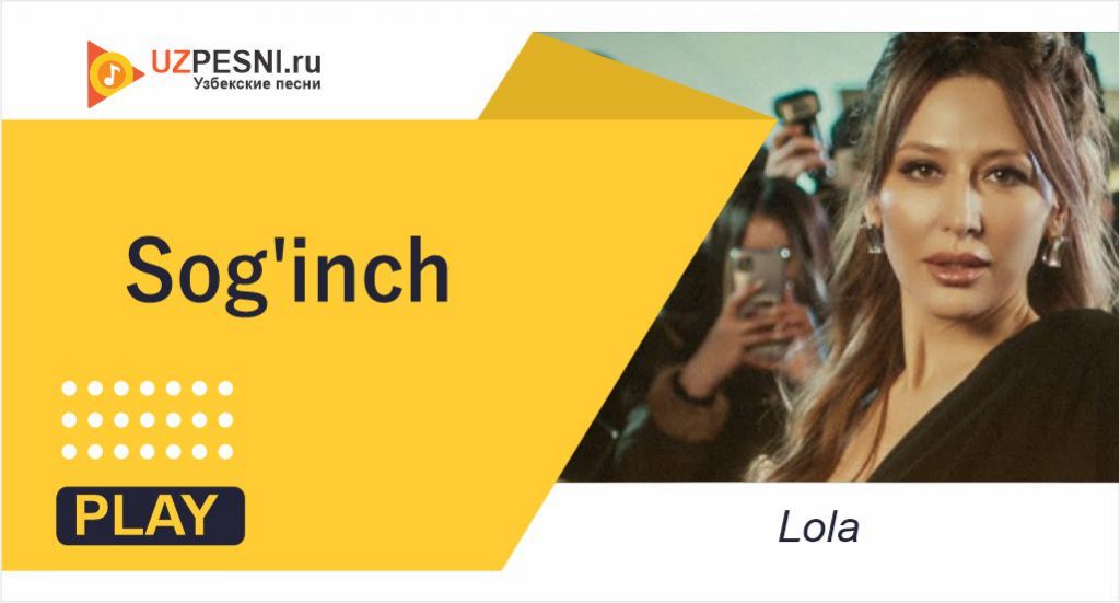 Lola - Sog'inch