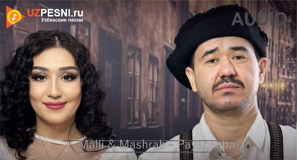 Malli & Mashrab - Payshanba