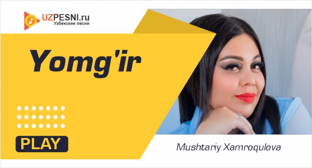 Mushtariy Xamroqulova - Yomg'ir