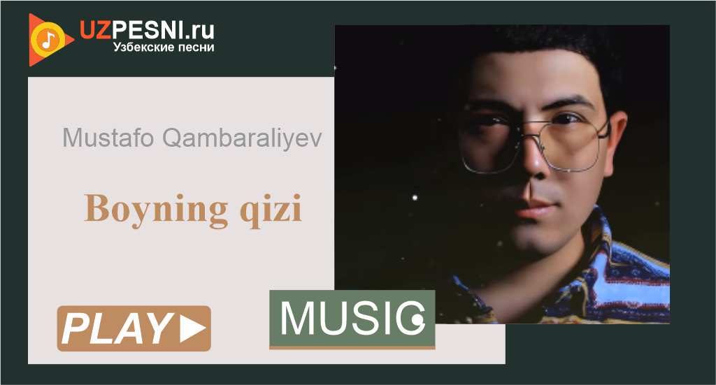 Mustafo Qambaraliyev - Boyning qizi