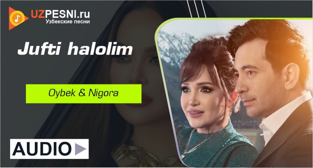 Oybek & Nigora - Jufti halolim