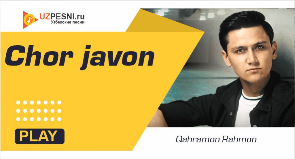 Qahramon Rahmon - Chor javon