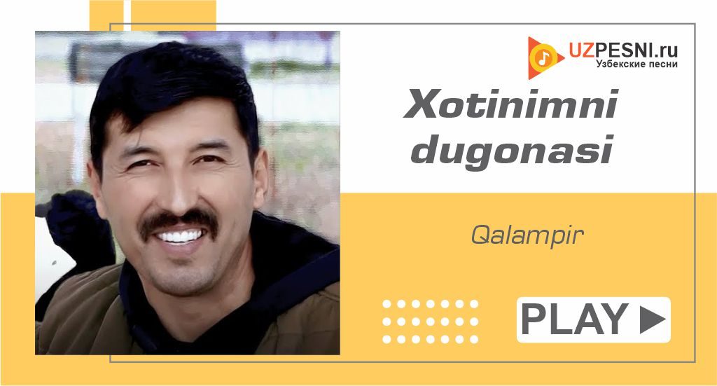 Qalampir - Xotinimni dugonasi