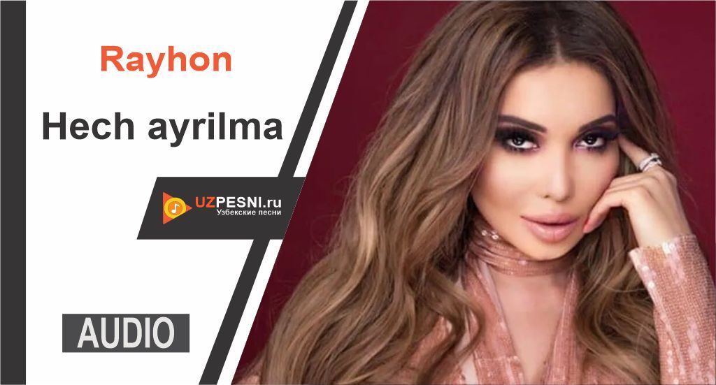 Rayhon - Hech ayrilma