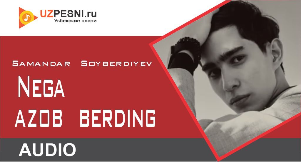 Samandar Soyberdiyev - Nega azob berding