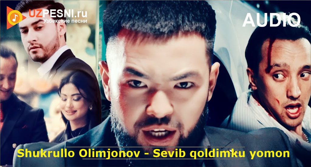 Shukrullo Olimjonov - Sevib qoldimku yomon