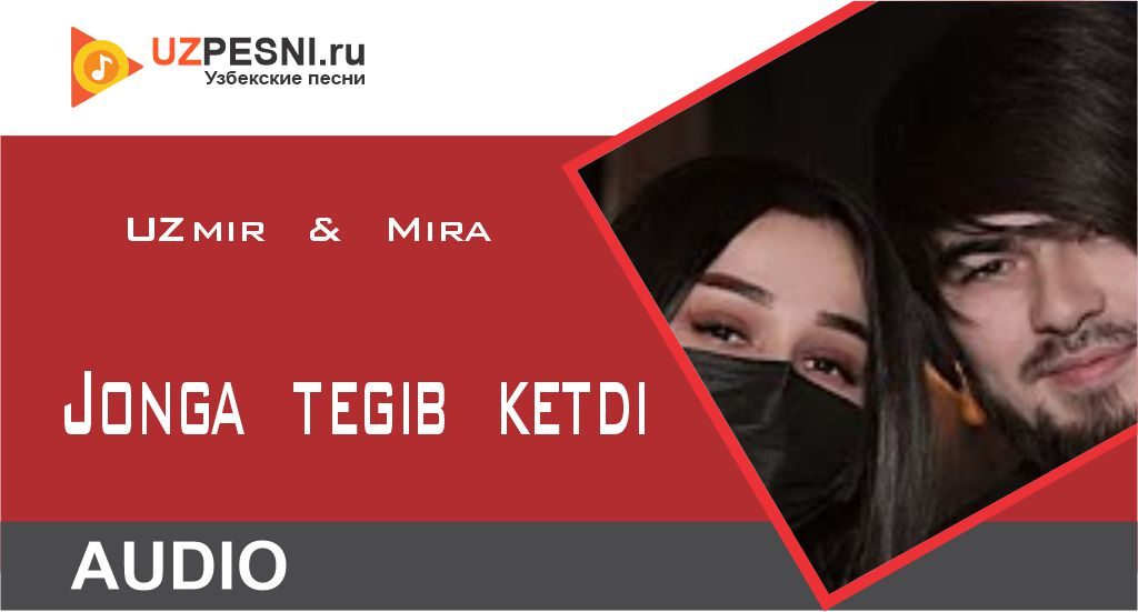 UZmir & Mira - Jonga tegib ketdi