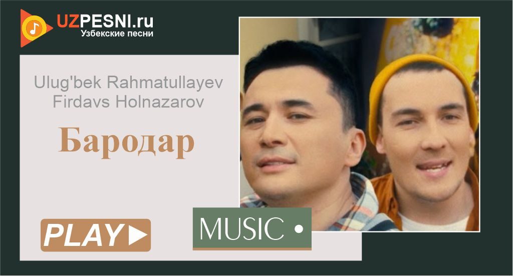 Ulug'bek Rahmatullayev & Firdavs Holnazarov - Бародар