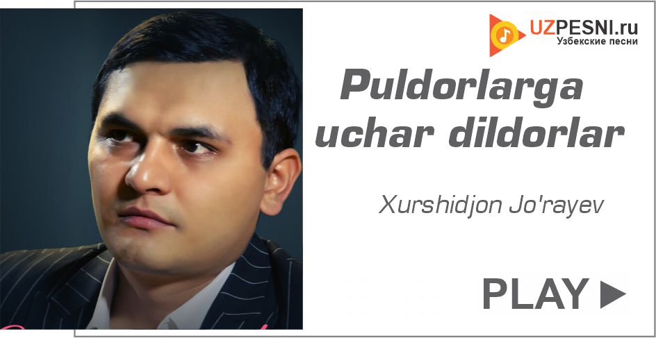 Xurshidjon Jo'rayev - Puldorlarga uchar dildorlar