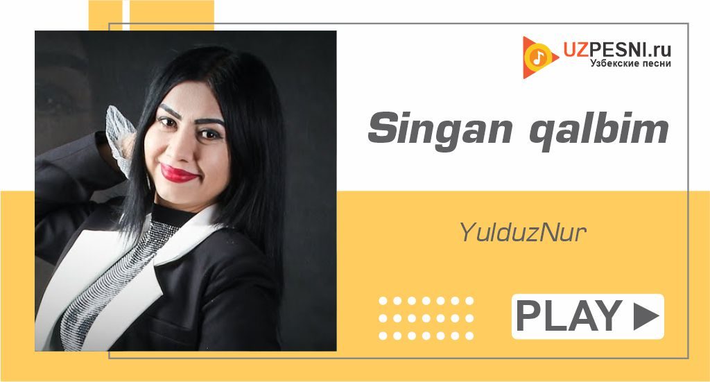 YulduzNur - Singan qalbim