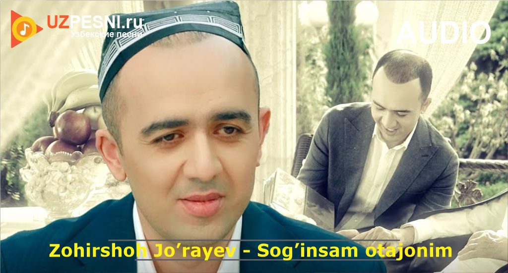 Zohirshoh Jo’rayev - Sog’insam otajonim