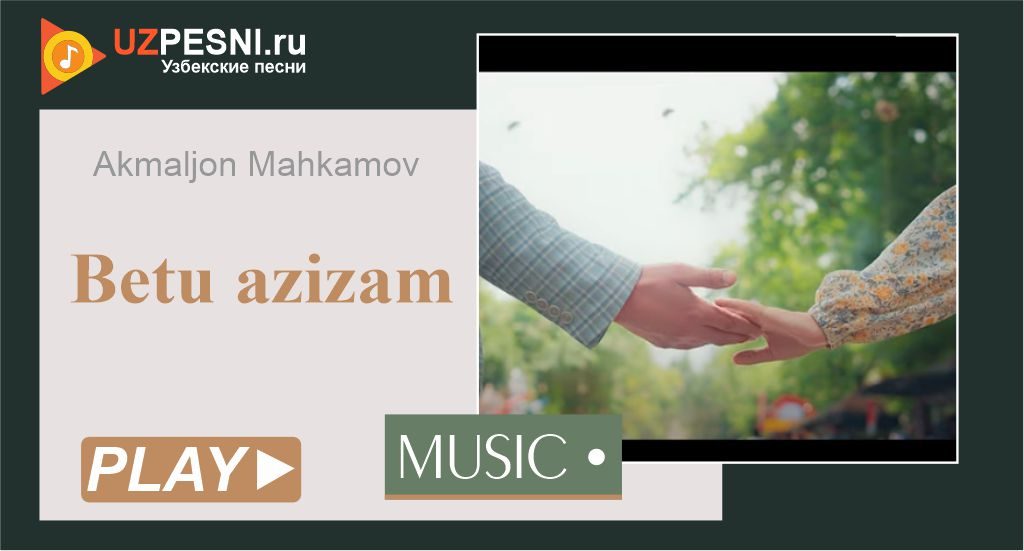 Akmaljon Mahkamov - Betu azizam