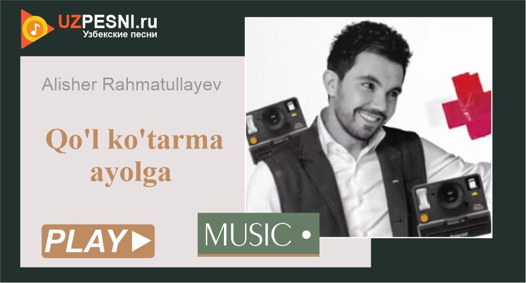 Alisher Rahmatullayev - Qo'l ko'tarma ayolga