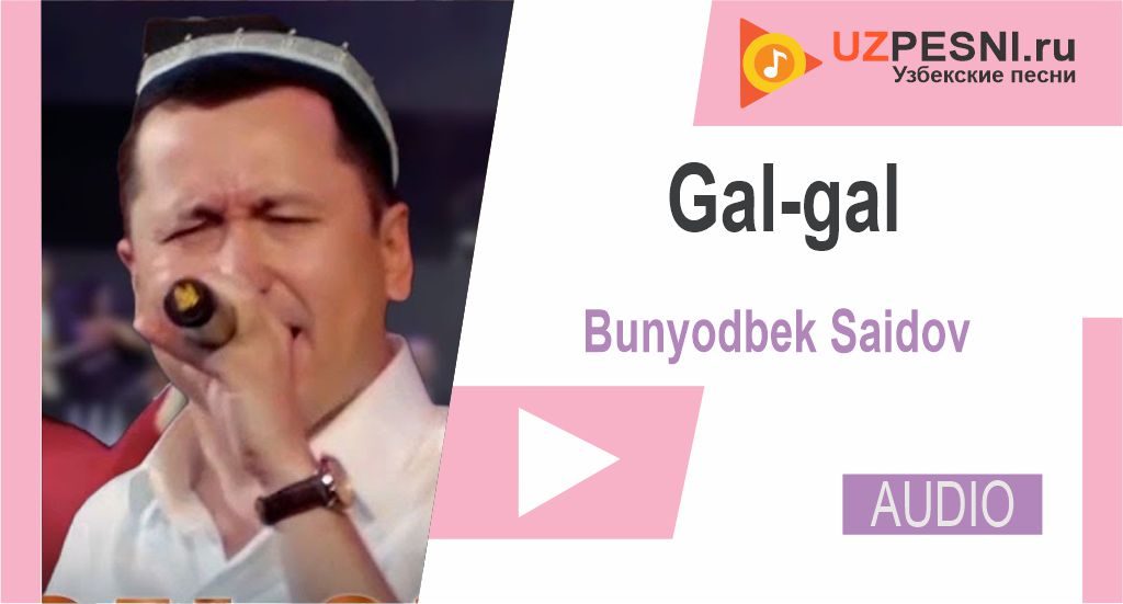бунедбек саидов устозлар 7 скачать