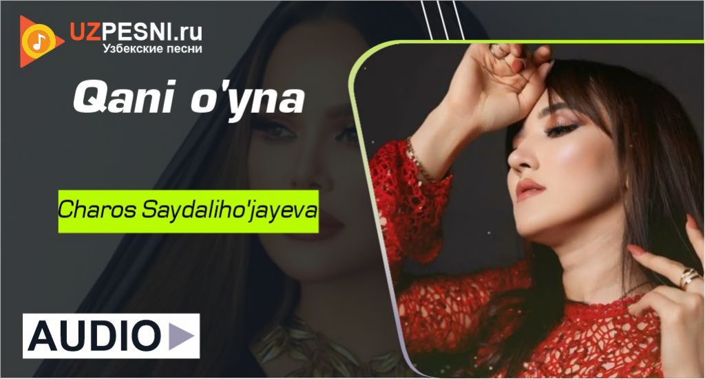 Charos Saydaliho'jayeva - Qani o'yna