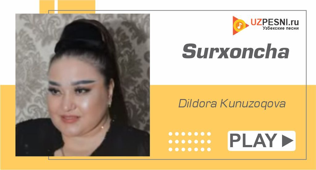 Dildora Kunuzoqova - Surxoncha