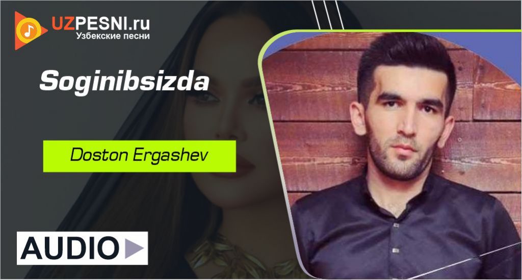 Doston Ergashev - Soginibsizda