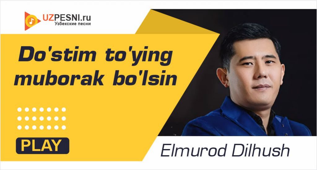 Elmurod Dilhush - Do'stim to'ying muborak bo'lsin