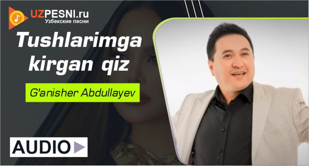 G'anisher Abdullayev - Tushlarimga kirgan qiz