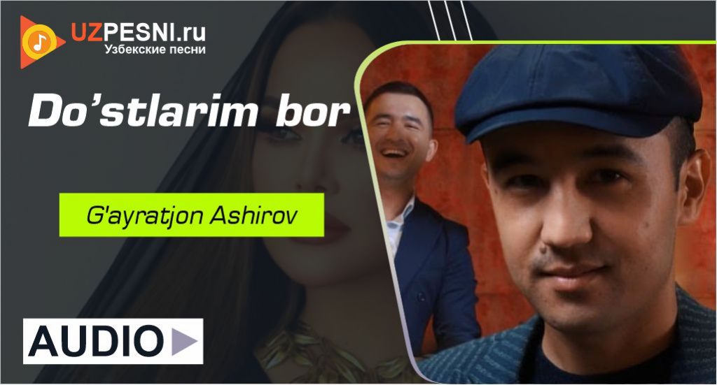 G'ayratjon Ashirov - Do’stlarim bor