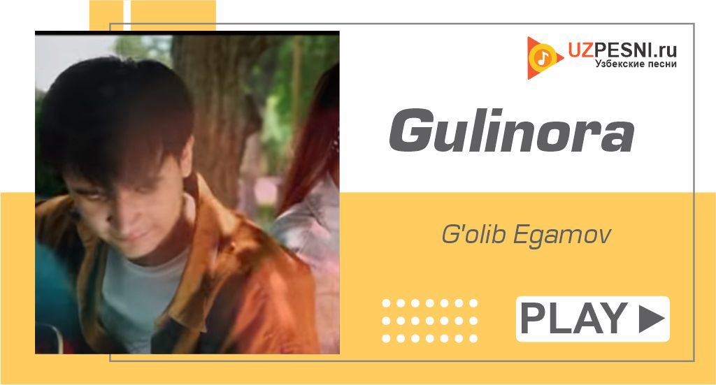 G'olib Egamov - Gulinora