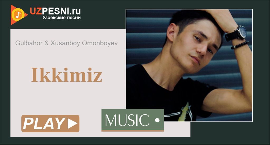 Gulbahor & Xusanboy Omonboyev - Ikkimiz
