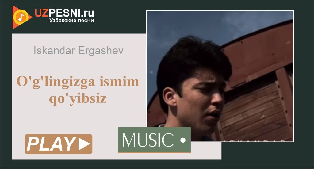 Iskandar Ergashev - O'g'lingizga ismim qo'yibsiz