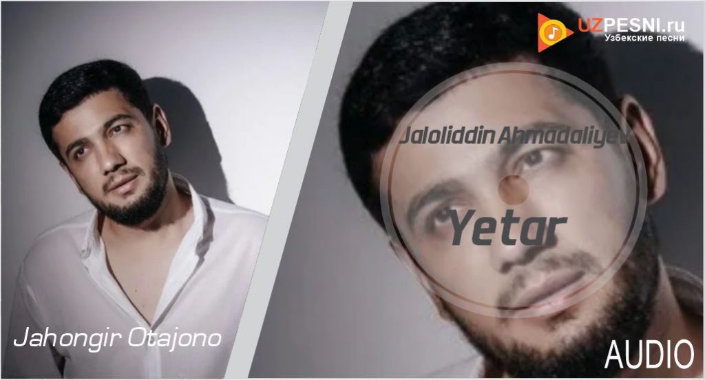 Jaloliddin Ahmadaliyev - Yetar