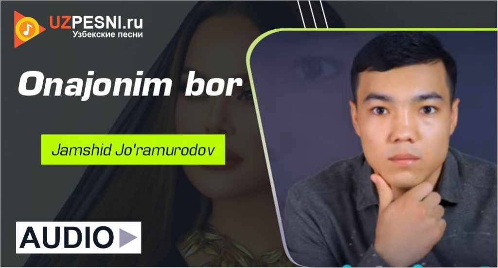 Jamshid Jo'ramurodov - Onajonim bor