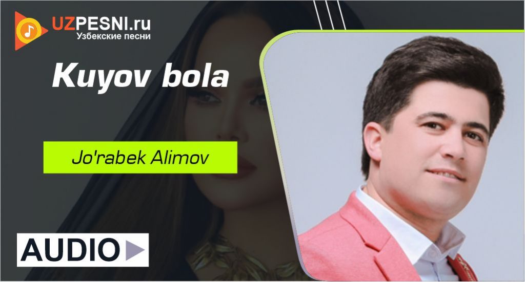 Jo'rabek Alimov - Kuyov bola
