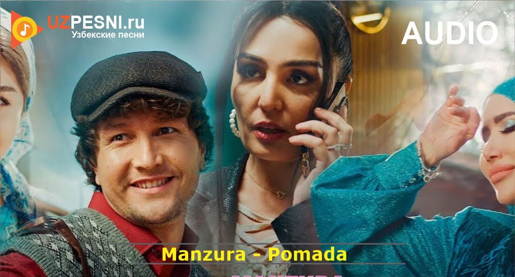 Manzura - Pomada