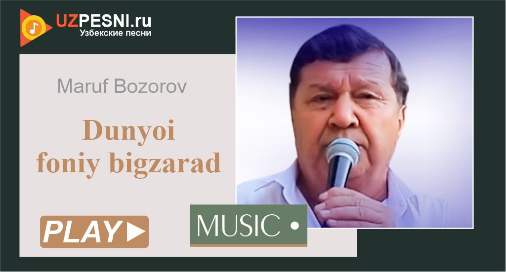 Maruf Bozorov - Dunyoi foniy bigzarad