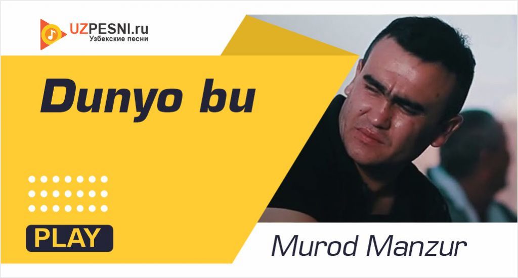 Murod Manzur - Dunyo bu