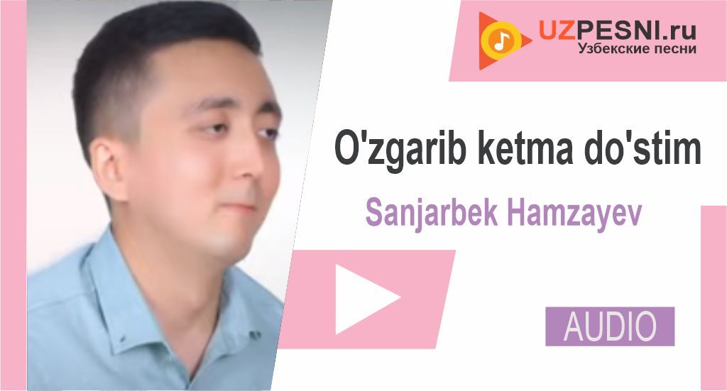 Sanjarbek Hamzayev - O'zgarib ketma do'stim