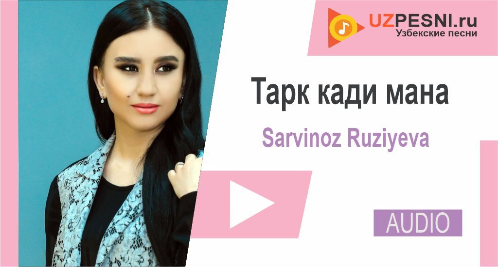 Sarvinoz Ruziyeva - Тарк кади мана