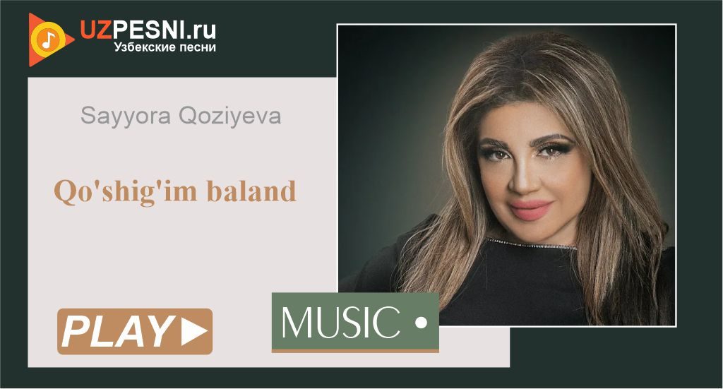 Sayyora Qoziyeva - Qo'shig'im baland