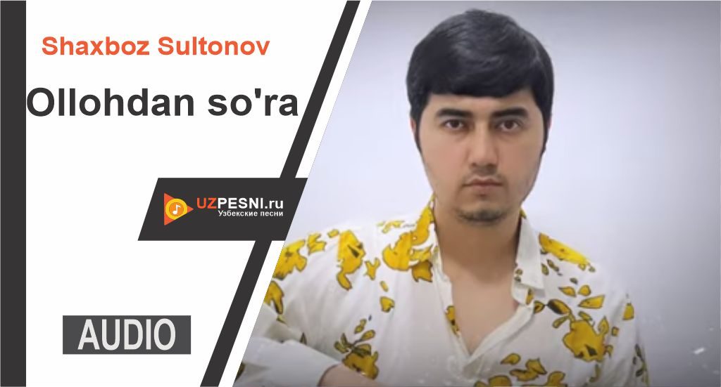Shaxboz Sultonov - Ollohdan so'ra