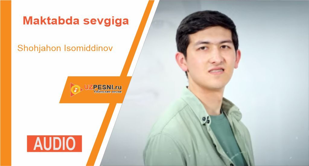 Shohjahon Isomiddinov - Maktabda sevgiga